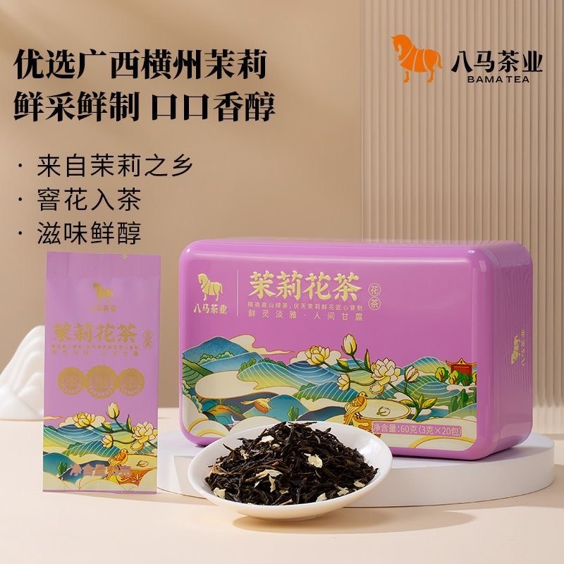 【中国直邮】 八马 茉莉花茶60g