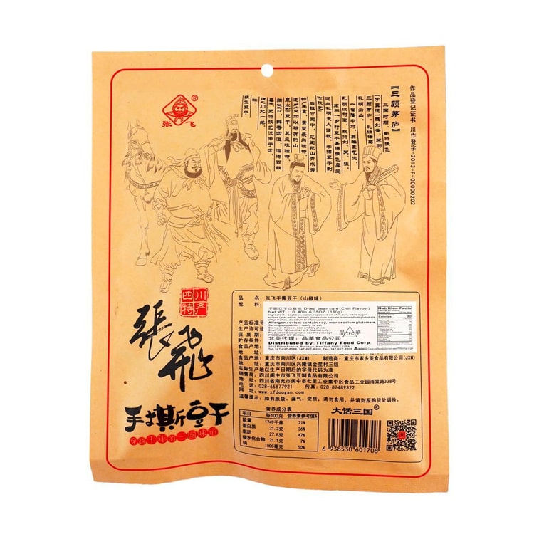 スパイシー乾燥豆腐スナック、6.34オンス 4