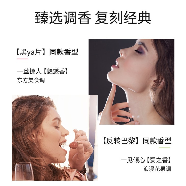 [중국 직배송] 맹시란 롤온 향수 데오도란트 (블랙덕 향, 12g) 4