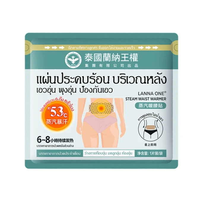 泰國 泰國蘭納 蒸氣暖腰貼 艾草暖腹暖宮 1片裝/袋