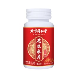 Red Peanut Coating Powder Pressed Tablet Candy Supplement Care Inside And Outside Nourishing 37.2G/ Bottle