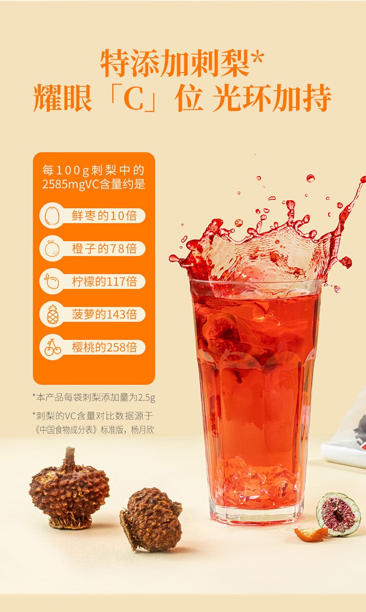 【中国直邮】 方家铺子 刺梨无花果洛神花茶120g 玫瑰茄刺梨干花草茶叶养生茶袋含维生素C