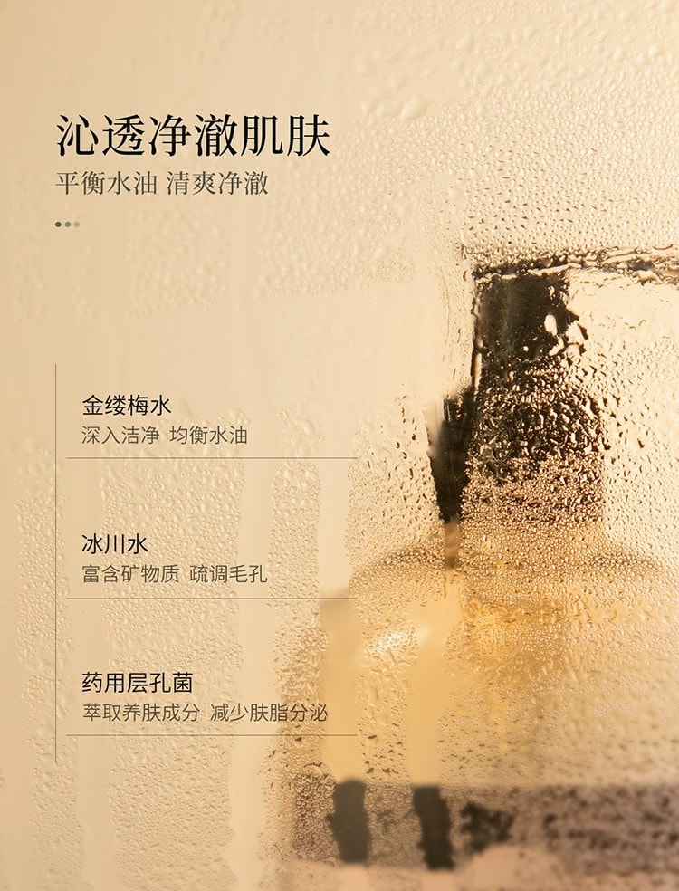 【中国直邮】 安野屋 果酸沐浴露 白桃与绒 300g 持久留香保湿洗澡清洁控油沐浴液