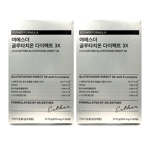 韓国 ESTHERFORMULA 韓国No.1 グルタチオン美白抗酸化経口パッチ 3倍効果 (30パック/箱 販売数5000万枚超) - 2パック