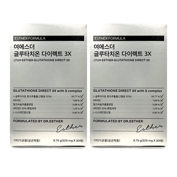 glutathione 3x LYUH ESTHER Glutathione Direct 3X Triple Effectiveness (30/Box) - 2 Packs