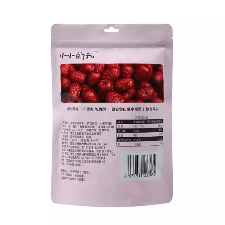 Xinjiang Specialty Ruoqiang Grey Jujube Solid Pulp Soft Glutinous Sweet Natural No Added Fruit Snack Green Food Wash Free Ready To Eat Cook Porridge Soup 218g 1 Bag 3