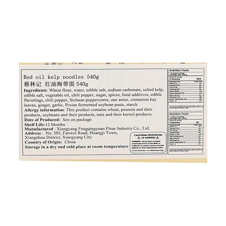 홍유 다시마 국수, 560g 【후베이 샹양 특산품】【Yami 독점 상품】 5