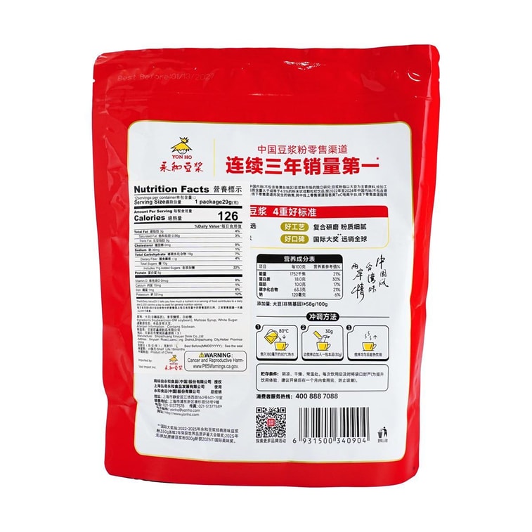 달콤한 두유 분말 - 비유전자변형(Non-GMO), 12개입, 365g 8