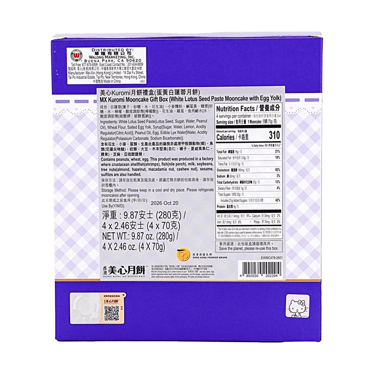 【Best Price】Kuromi Limited Edition Egg Yolk White Lotus Seed Paste Mooncake 9.87 oz [Sanrio Collaboration] 8