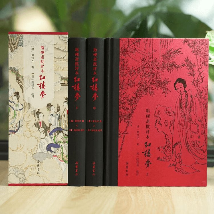 中国からの直送】【ハードカバー3巻】紅楼夢批評版80章 志延寨
