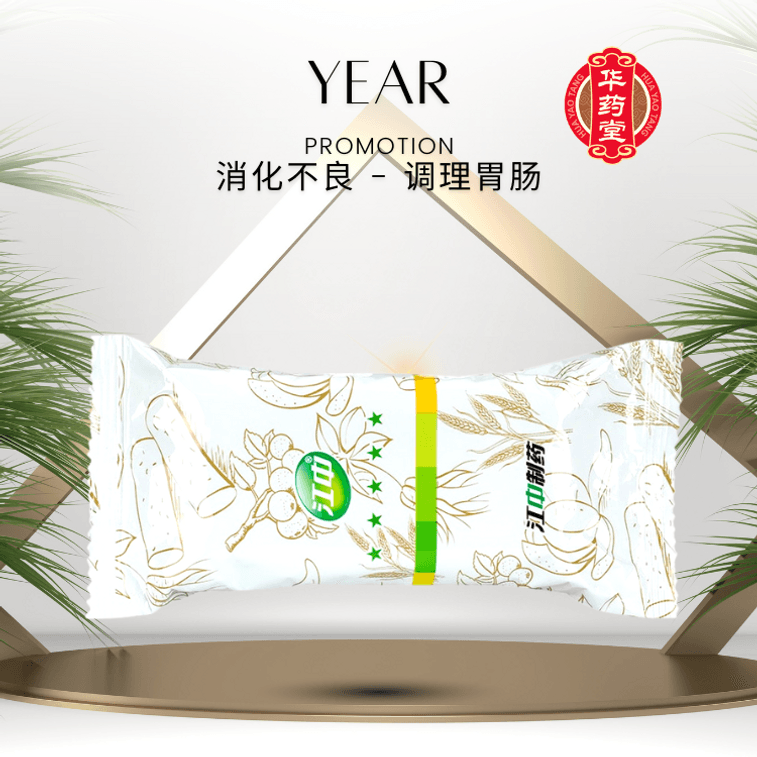 Jiangzhong Group Jiangzhong Jianweixiaoshi Pian (Adult) for Indigestion, Regulating Stomach and Intestines, Loss of Appetite, Promoting Digestion 32tabs*1box 3