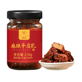 璞匠 麻辣乾腐乳 210g【香辣黴豆腐下飯菜毛豆腐】