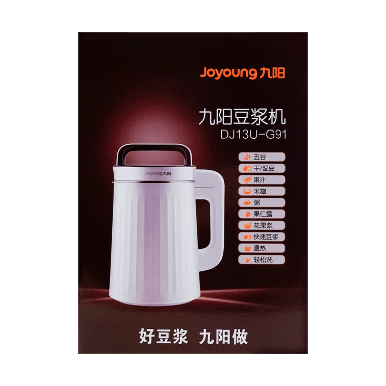 【最低価格保証】多機能インテリジェント豆乳ナッツミルクメーカー 保温機能付き 1.3L DJ13U-G91 12