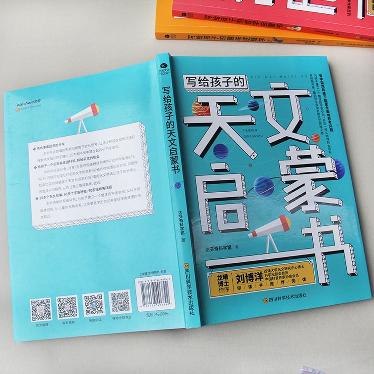 【中国からのダイレクトメール】子ども向けの啓発本『I READING Loves Reading』（全5巻） 7
