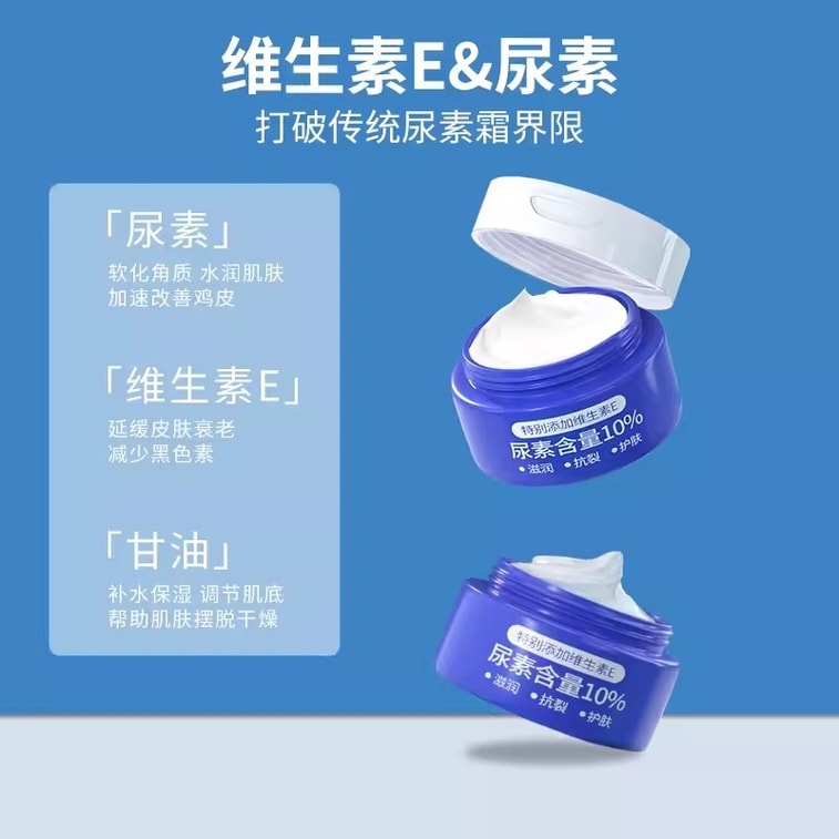 【中国直邮】 芙诗婷 维E尿素霜国货10%尿素维生素E乳护手霜去鸡皮角质保湿滋润护肤品 100g/瓶