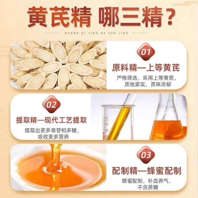 [중국 직배송] 남풍 황기 추출물 경구용 액상, 정품, 기와 혈을 보충, 여성에게 적합, 황기 영양 공급, 10병/상자 [5상자] 4