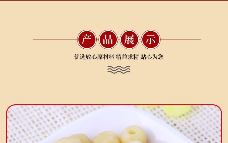 御食园 【店庆大促】清甜莲子休闲食品特色小吃去芯莲子【内4包】约100克*1袋