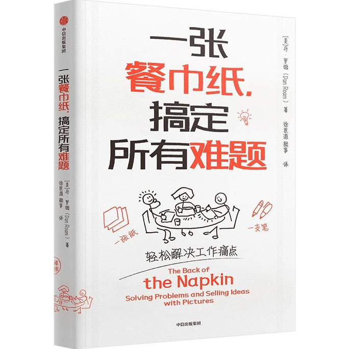 China Books A Napkin Solves All Problems 1pc