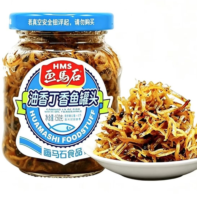 화마석 오일 향 라일락 생선 통조림 150g 즉석 길리 생선, 딘샤 생선 밥반찬 작은 은어 말린 것, 향긋하고 기름진 말린 꼬치고기 신선한 작은 생선 짠 생선 통조림 반찬 스낵 술안주 즉석 해산물