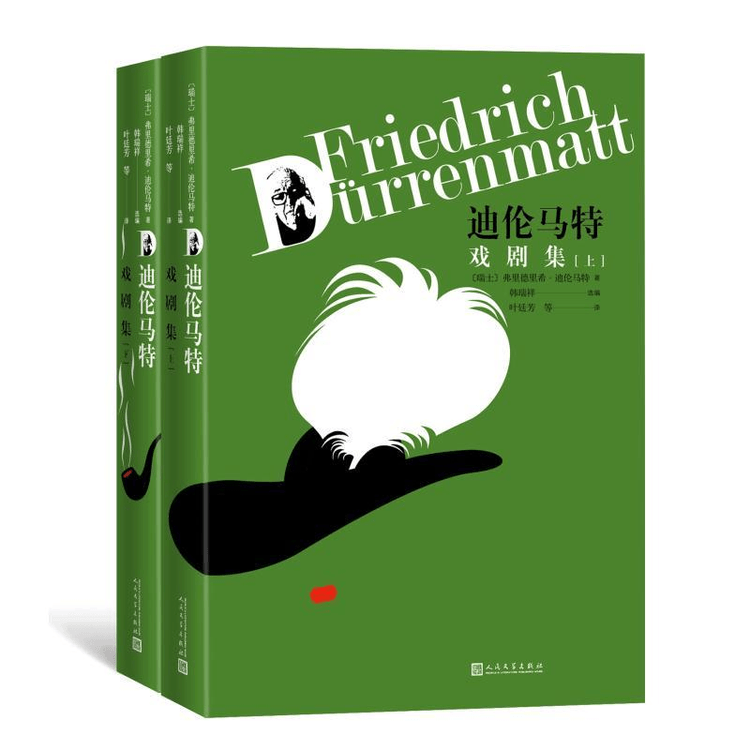 【中古】 デュレンマット戯曲集 第２巻/鳥影社/フリードリヒ・デュレンマット Amazon.co.jp: 失脚/巫女の死 デュレンマット傑作選 (光文社古典