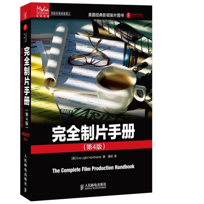 Complete Production Manual (4th Edition)