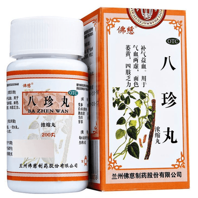 Bazhen Pills for Tonifying Qi and Enriching Blood: 200 pills per box