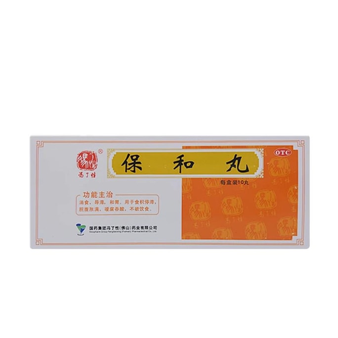 Baohe Pills Appetizing Digestion Conditioning Stomach For Stomach Distention Indigestion 10 Pills/box