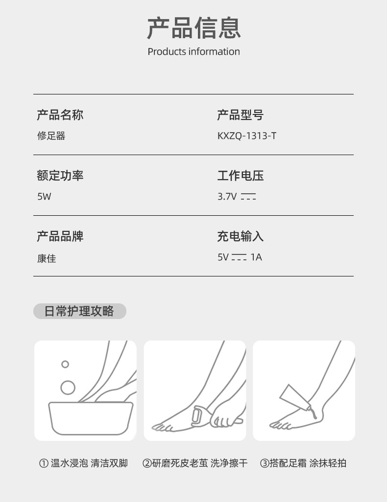 【中國直郵】 康佳 磨腳器電動磨腳神器去繭修腳器腳皮打磨 白色 1個裝