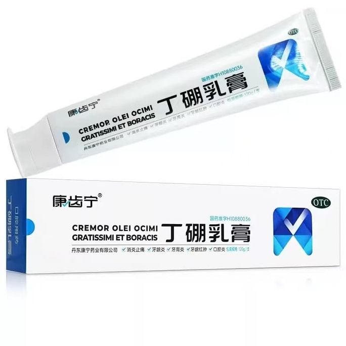 강치닝 딩보 크림 120g 잇몸 붓기 및 통증 치주염 치은염 항염 진통제 구내염 120g