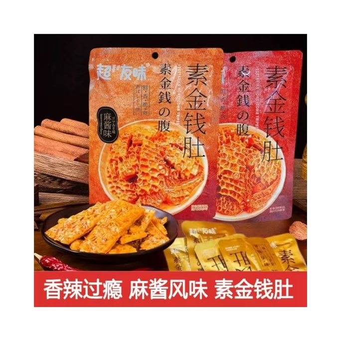 超有味 素金钱肚麻酱味香辣味魔芋素毛肚 90g*2包(独立小包装)