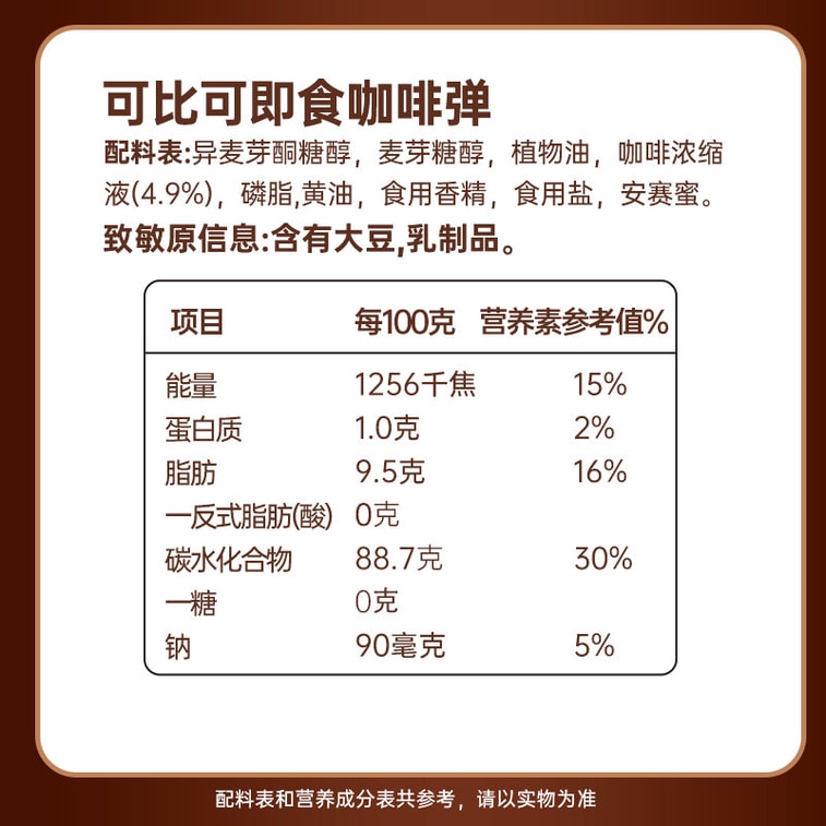 【中國直郵】 印尼 可比可 無糖即食咖啡糖 64g*4盒 3