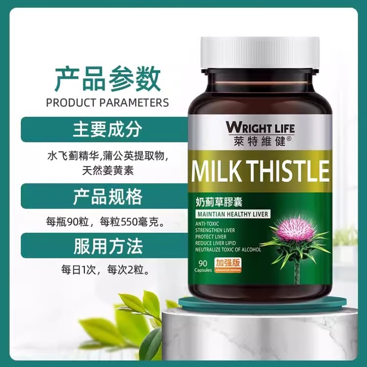 Milk Thistle Capsules 90 Capsules Curcumin Liver Protection Tablets For Entertainment 3