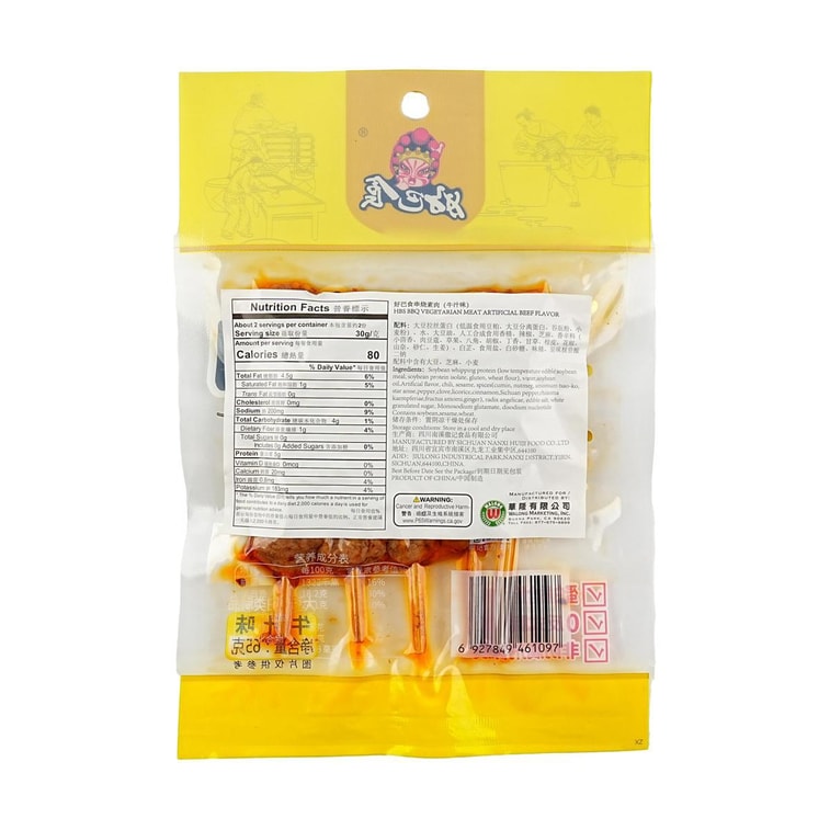 HAO BAO SHI Dried Bean Curd Beef Flavor, 2.29 oz 5