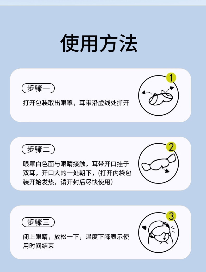 张仲景 叶黄素蒸汽眼罩缓解眼疲劳一次性发热眼罩蒸汽热敷睡眠贴护眼罩10片/袋