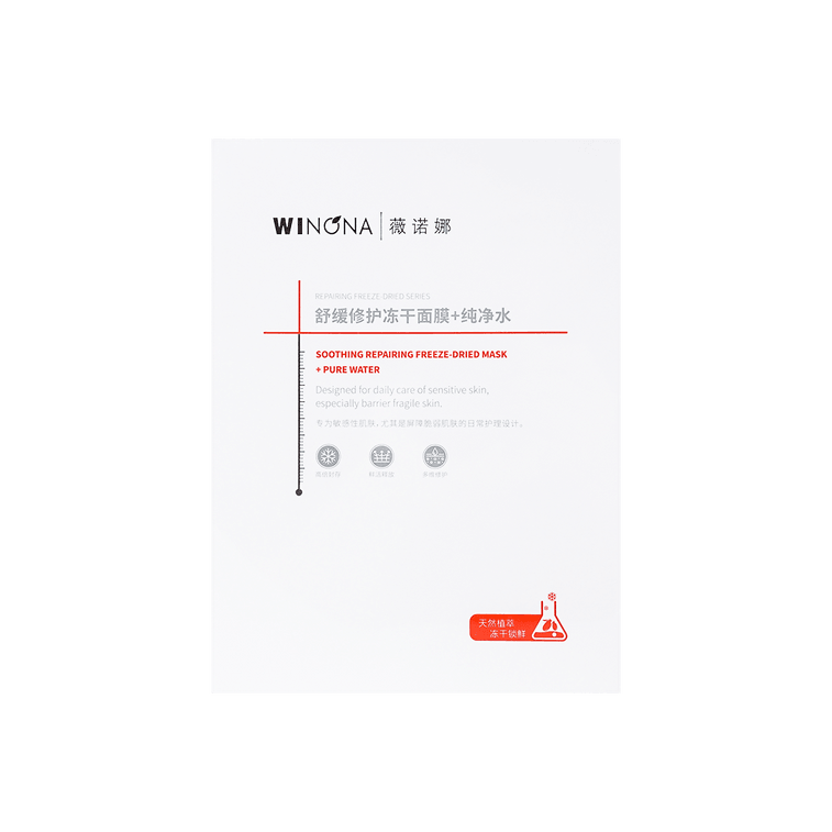 Repairing Freeze-dried Series Masks with Pure Water For Sensitive Skin 6 Sheets 5