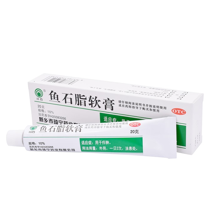 10% Ichthyolithol Ointment For Medical Topical Treatment Of Furuncutis Skin Inflammation 20G/ Box