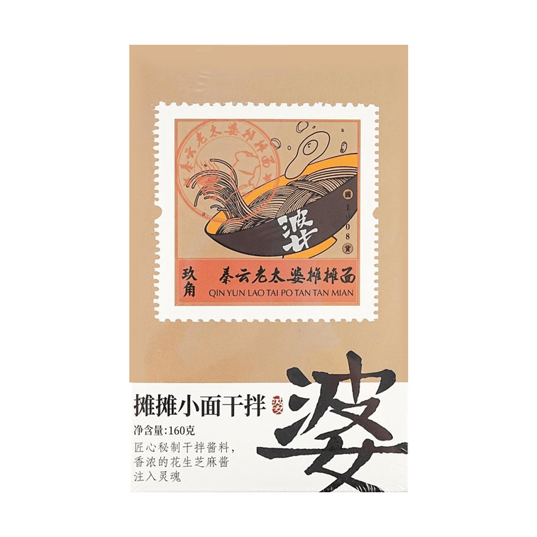 タンタンミアン - 重慶ストリートヌードル、5.64オンス 4