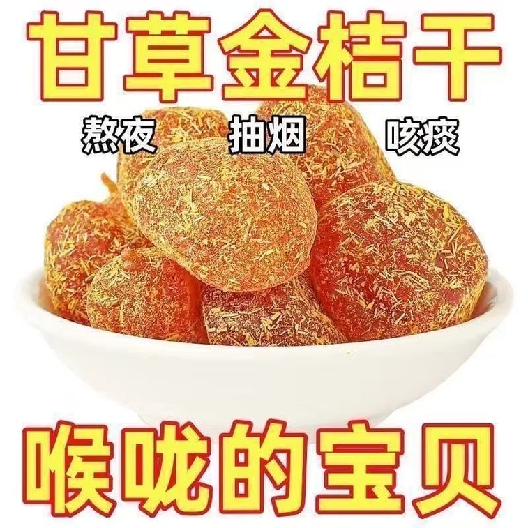 Authentic Licorice Kumquat, Dried Kumquat, Kumquat, Candied Fruit, 100g*2 packs [200g], Preserved Fruit, Citrus, Premium Nine-Processed, Great For Soaking In Water, Moisturizes Throat, Rock Sugar Kumq 13