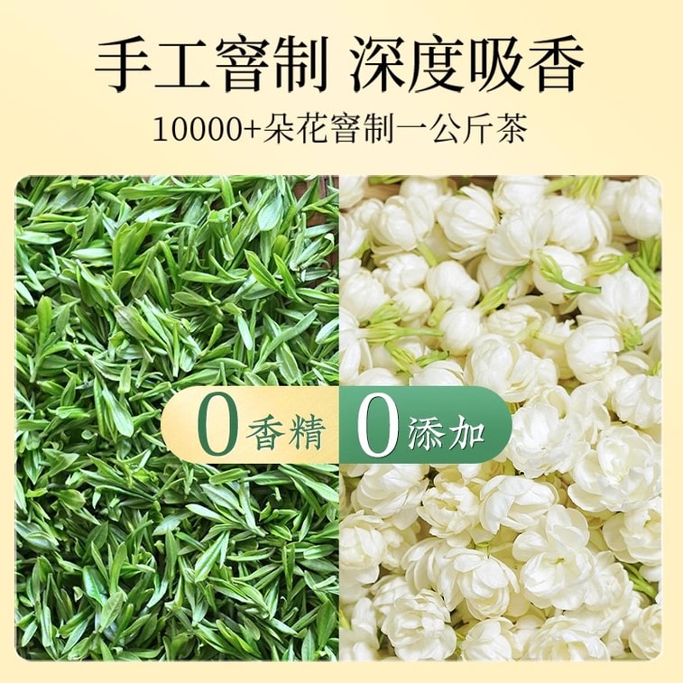 【中国直邮】 狮峰茶叶 茉莉花茶 2025新茶浓香型茉莉飘雪冷泡绿茶叶 100g 4