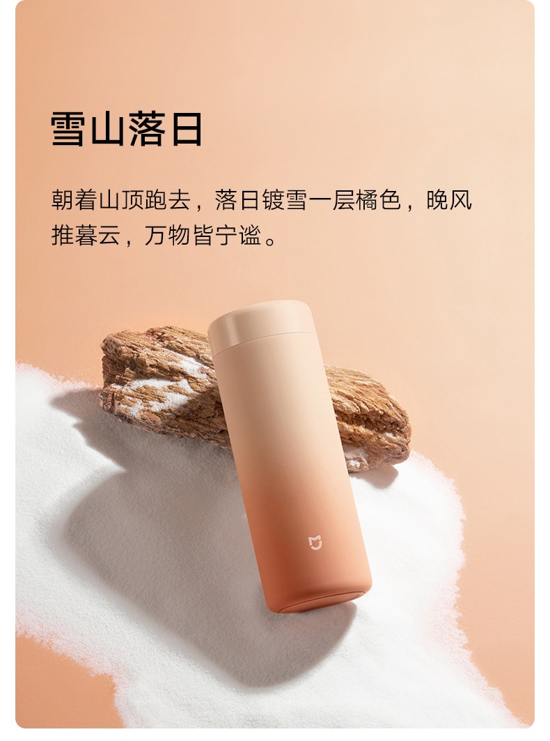 【中国直邮】 小米 米家 便携式保温渐变色一个装 口袋版316 不锈钢男女生家用 学生茶水杯 茶水分离