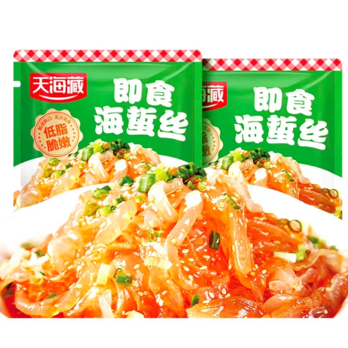 天海藏 即食海蜇絲【2袋 共400g】鮮脆爽口 涼拌涼菜 開袋速食 夜宵下酒佐餐 下飯菜海鮮鹹菜 脆嫩彈牙 清爽解膩