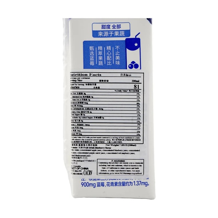 Blueberry Juice 200ml 7