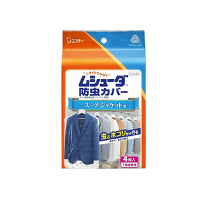 【日本直邮】ST艾饰庭 小鸡仔 西装夹克用防虫防尘防霉罩4个装