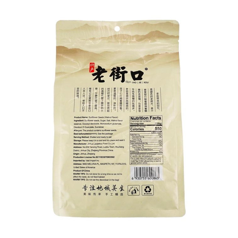 老街口 山核桃味瓜子 大粒葵花籽炒貨 500g【追劇必備】 3