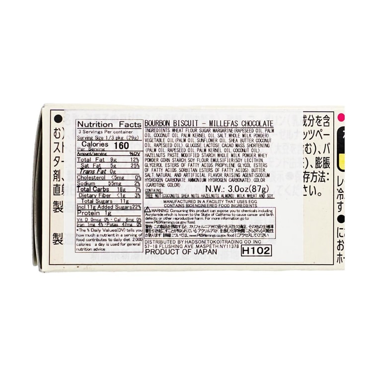 日本BOURBON波路梦 法式千层酥 巧克力威化 榛子奶油味 87g 6