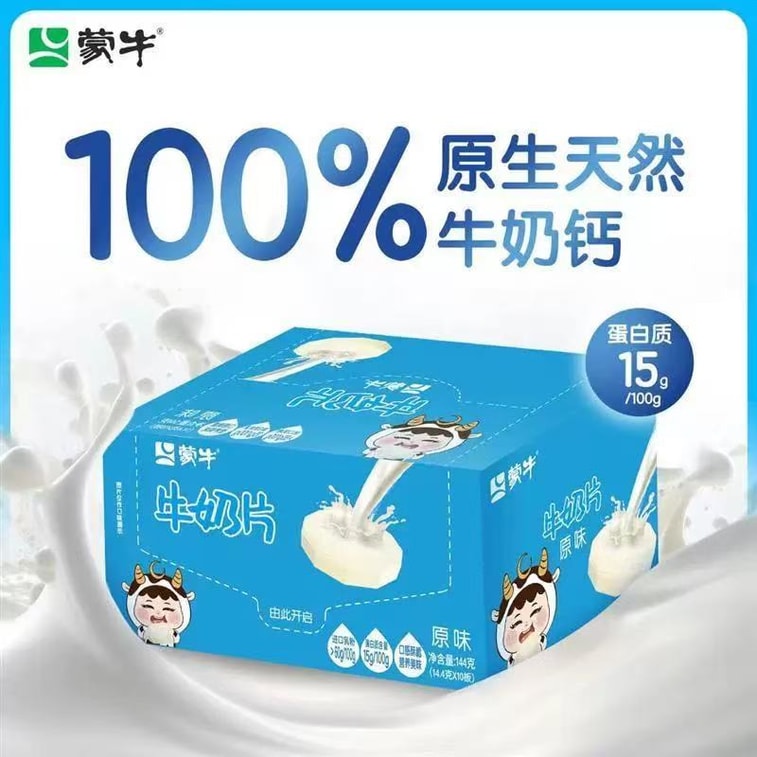 蒙牛乳高カルシウム原乳錠、ブリスターパック10個入り、1箱80錠入り、144g。濃厚なミルク風味で、ベタつかず美味しいです。 3