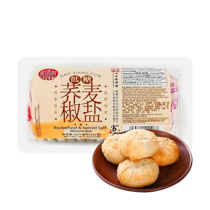 Buckwheat & Spiced Salt Low-Sugar Mooncake, 10.93 oz【Mid-Autumn Festival Mooncakes】