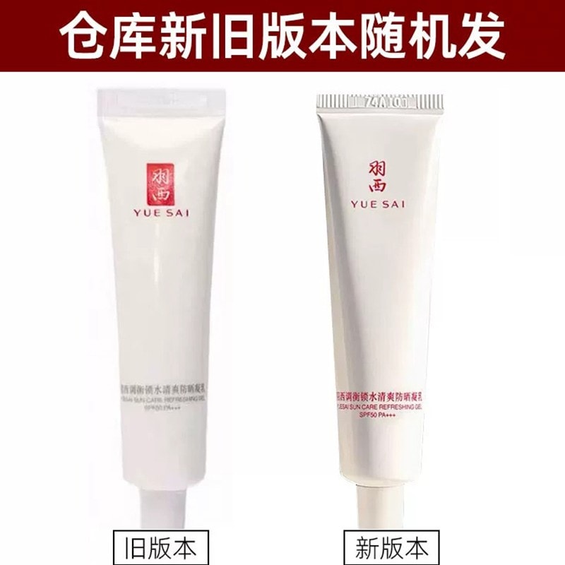 中国直送】羽西（YUE SAI）強力日焼け止め！大白日焼け止め乳液 SPF50