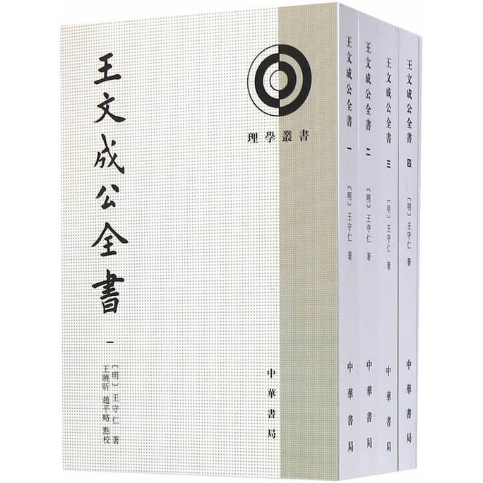 [중국에서 온 다이렉트 메일] I READING Love Reading Wang Wencheng Gongquan Shu (성리학 시리즈)