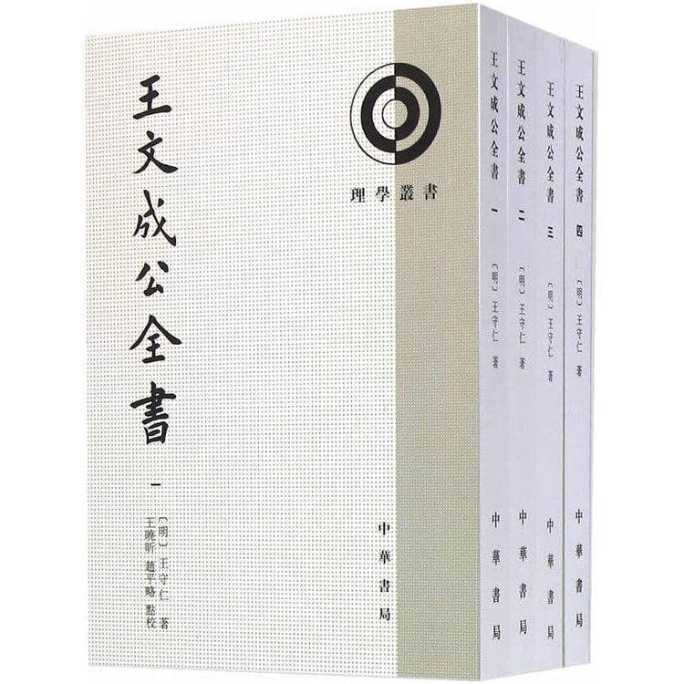 中国直邮】I READING爱阅读王文成公全书(理学丛书) - 亚米